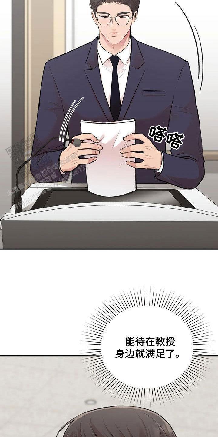 我的理想型漫画,第37话2图