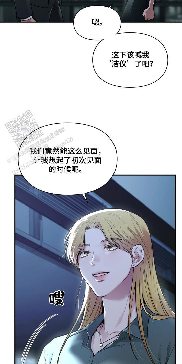 我的理想型漫画,第56话1图