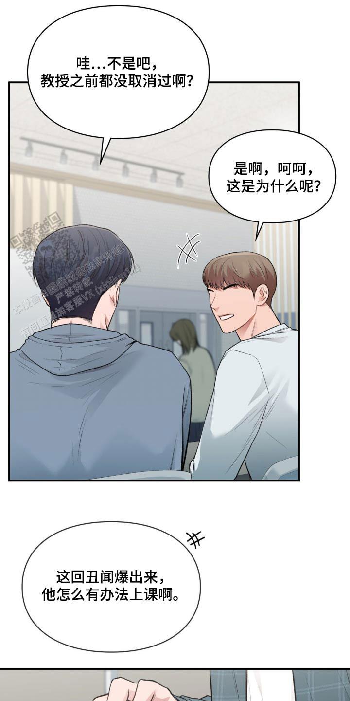 我的理想型漫画,第60话2图