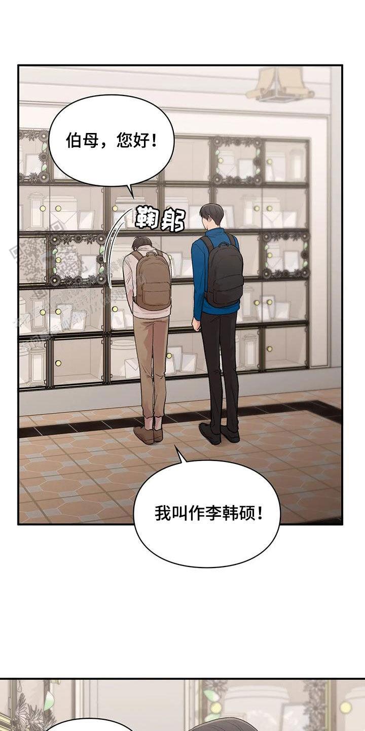 我的理想型漫画,第35话2图
