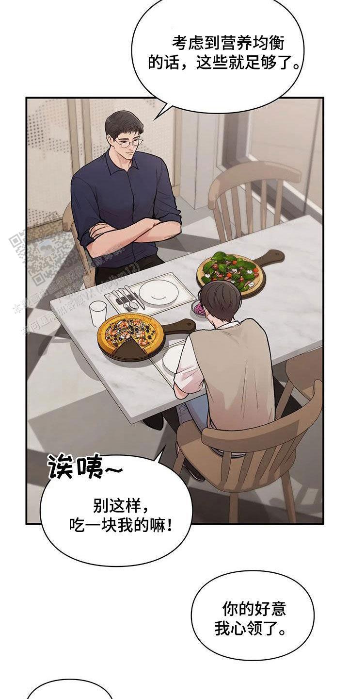 我的理想型漫画,第30话2图