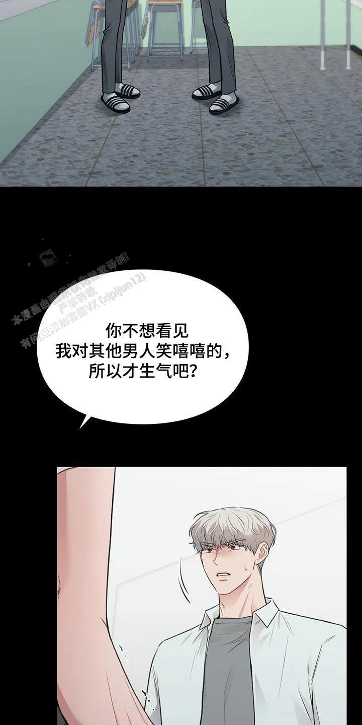 我的理想型漫画,第50话1图
