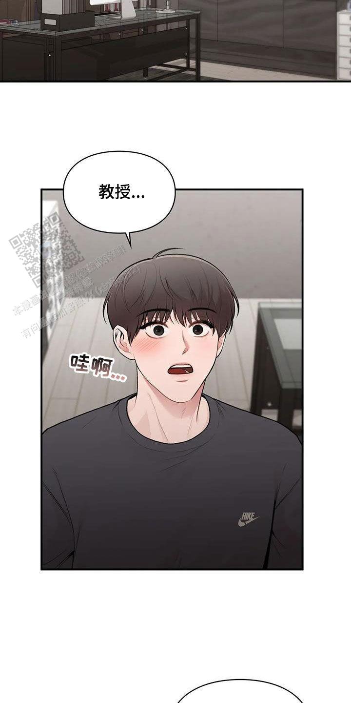 我的理想型漫画,第33话2图