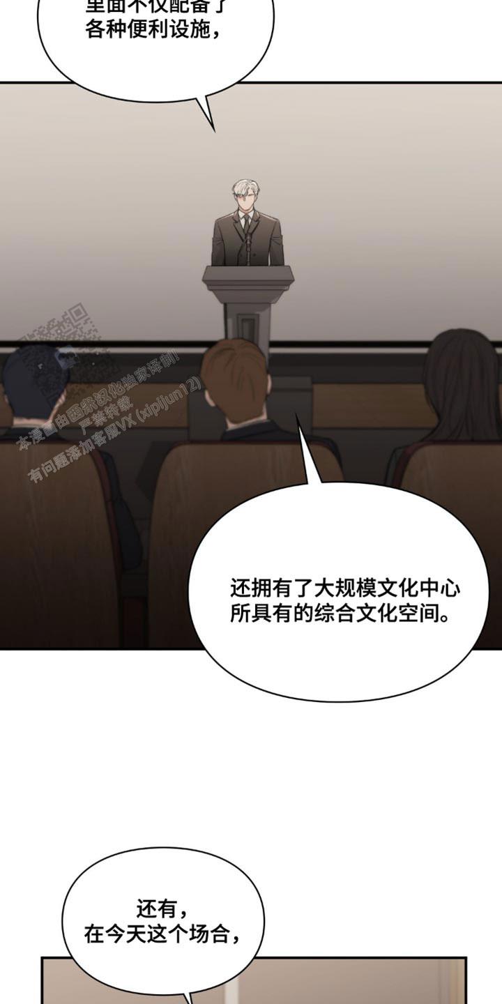 我的理想型漫画,第68话1图