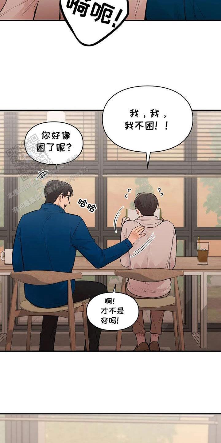 我的理想型漫画,第34话1图
