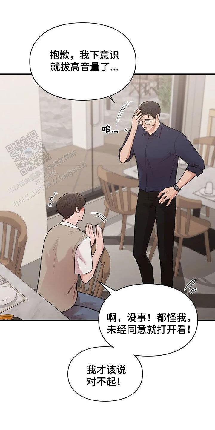 我的理想型漫画,第31话1图