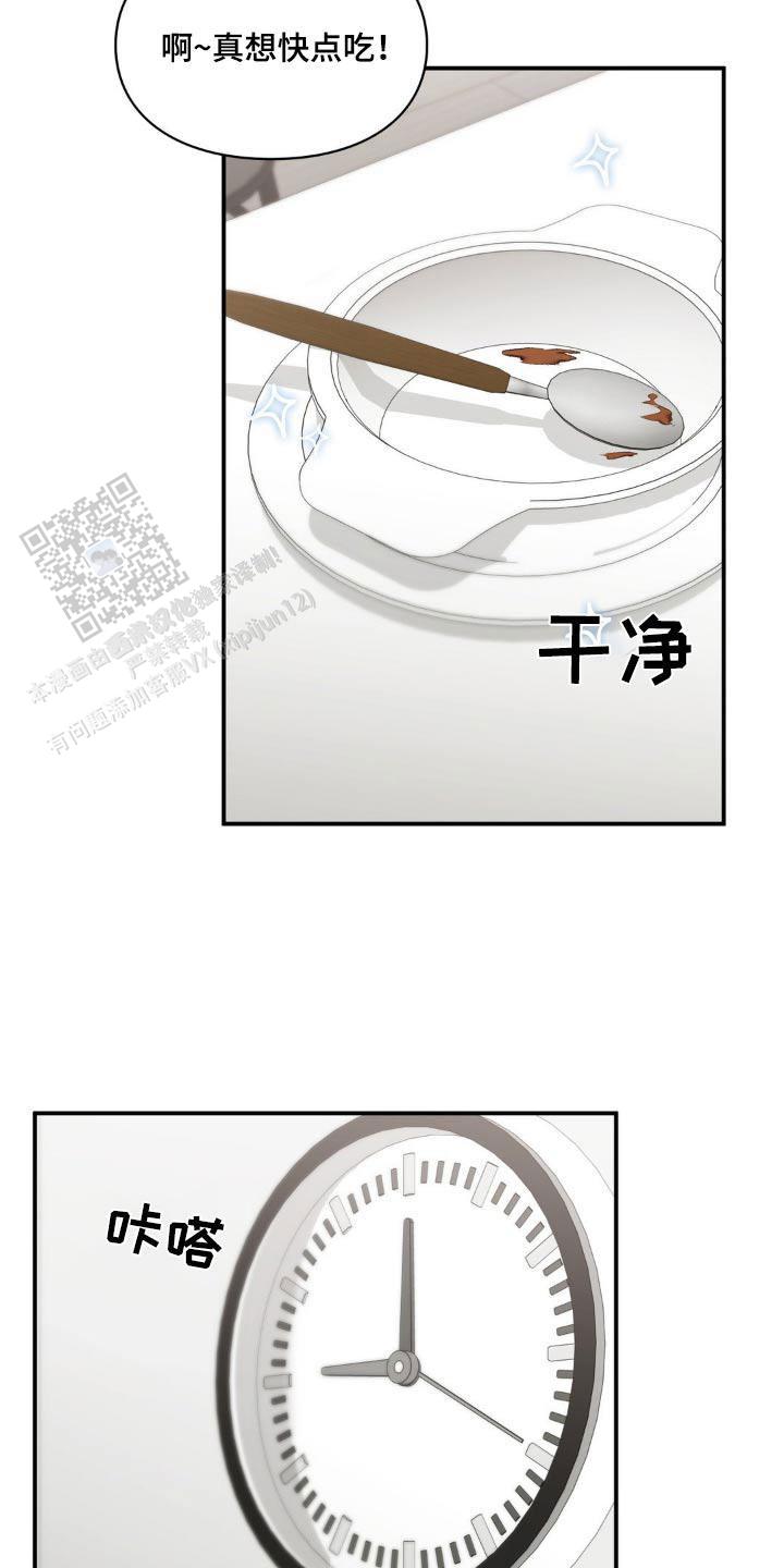 我的理想型漫画,第54话1图