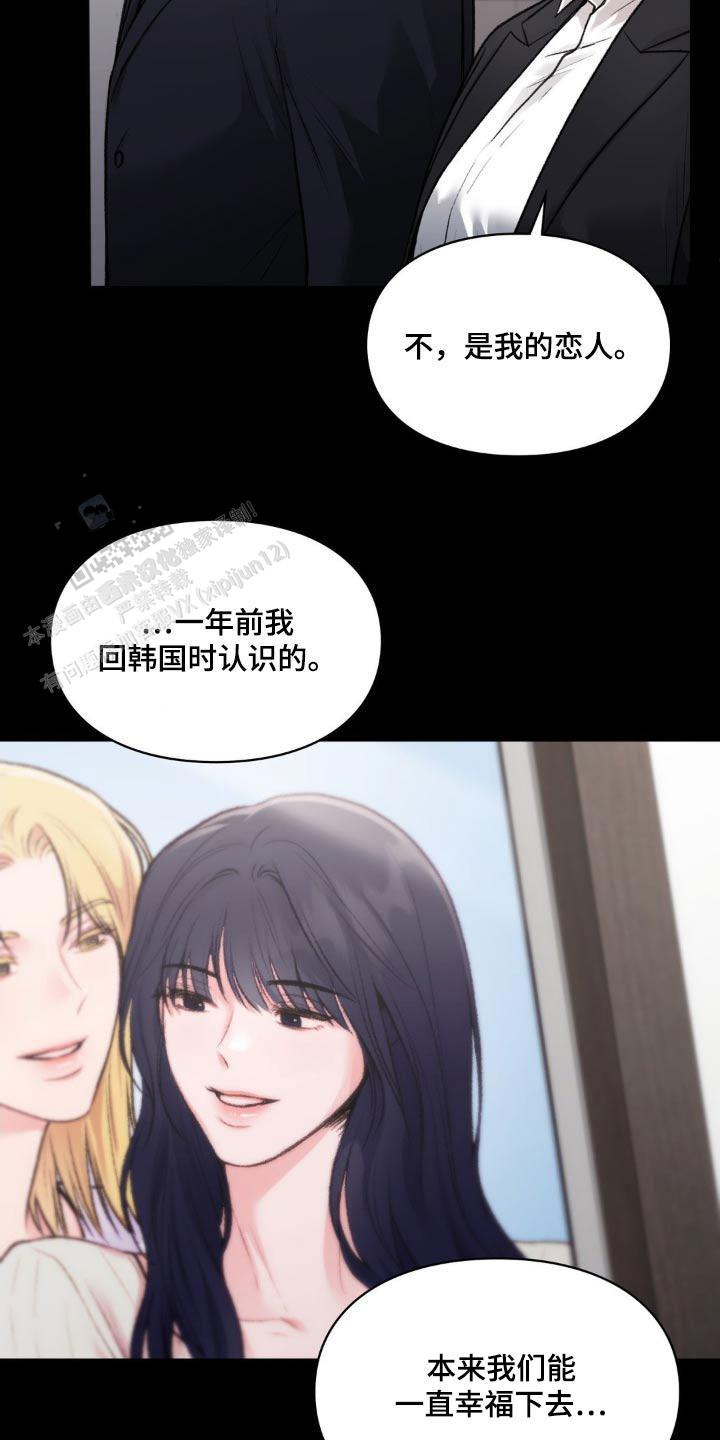 我的理想型漫画,第57话1图