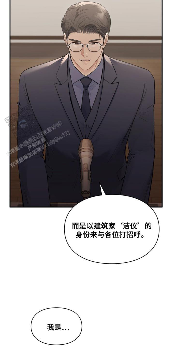 我的理想型漫画,第69话1图
