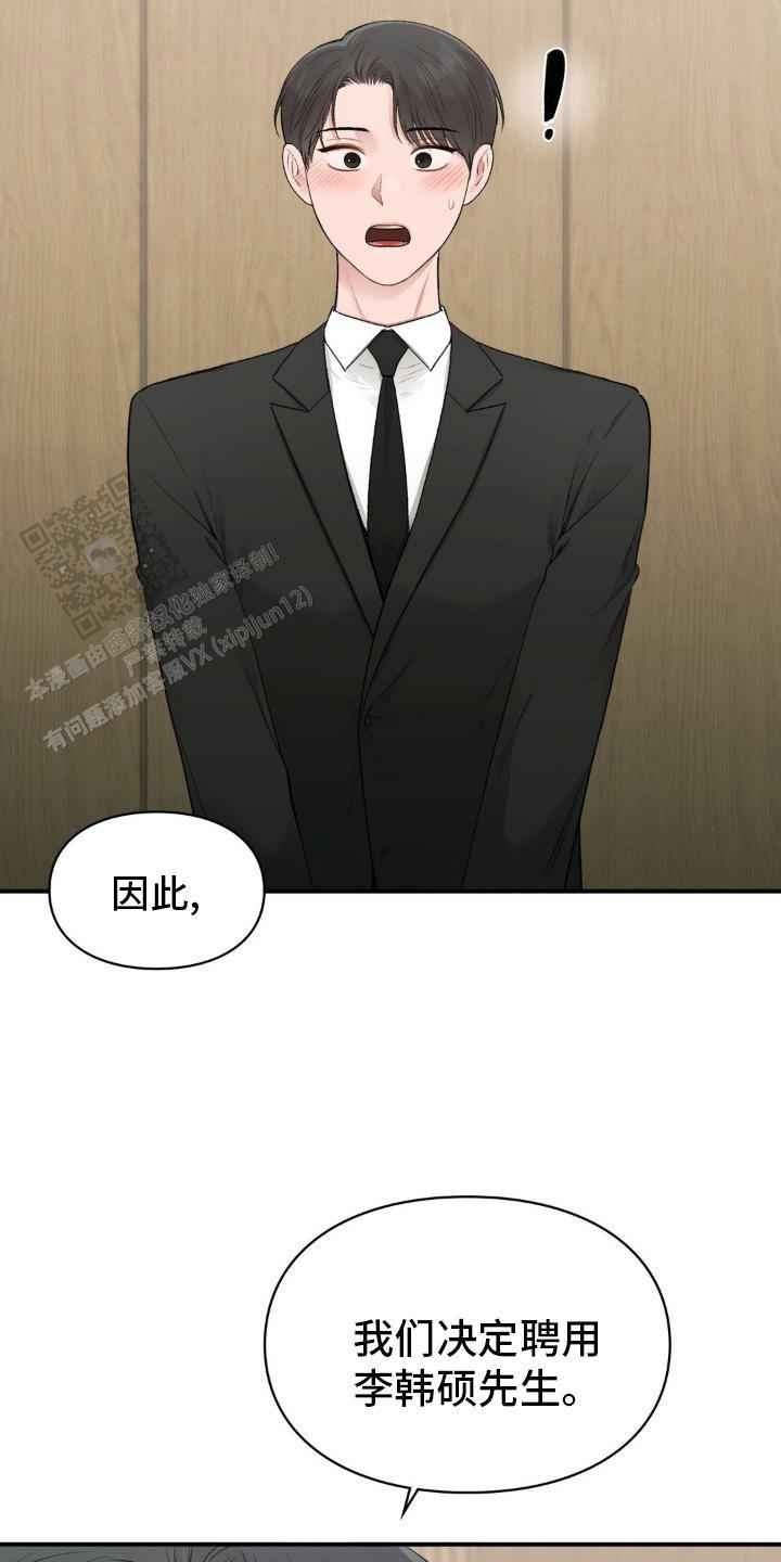 我的理想型漫画,第74话2图