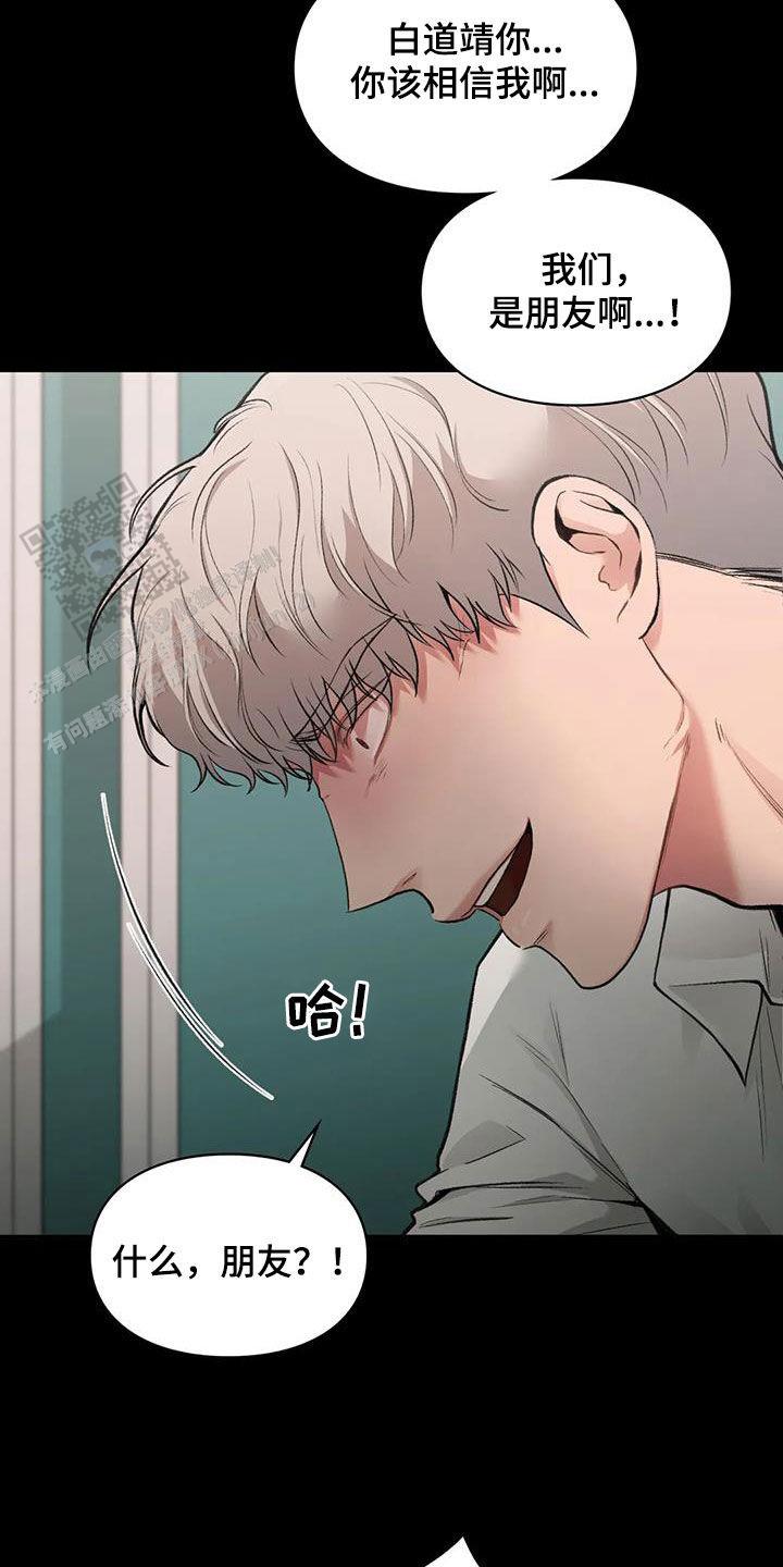 我的理想型漫画,第48话2图