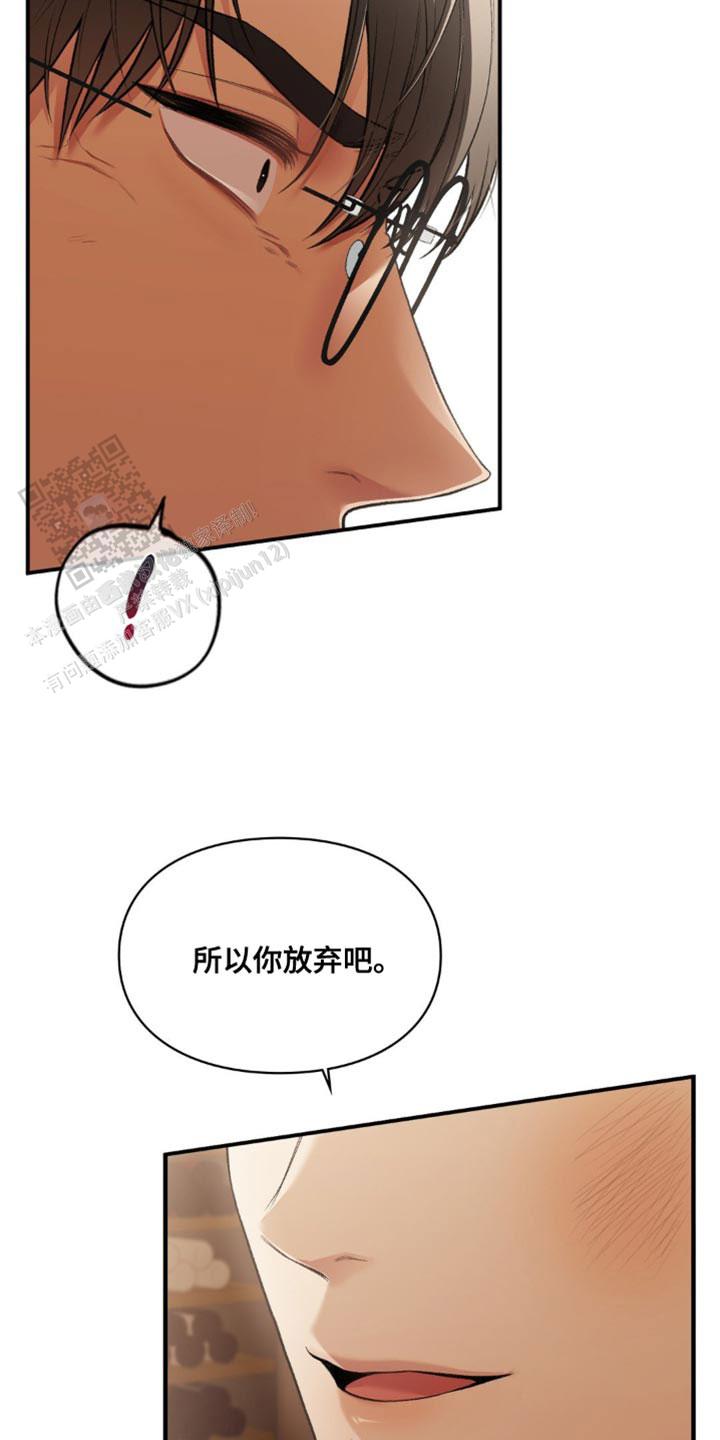 我的理想型漫画,第65话1图