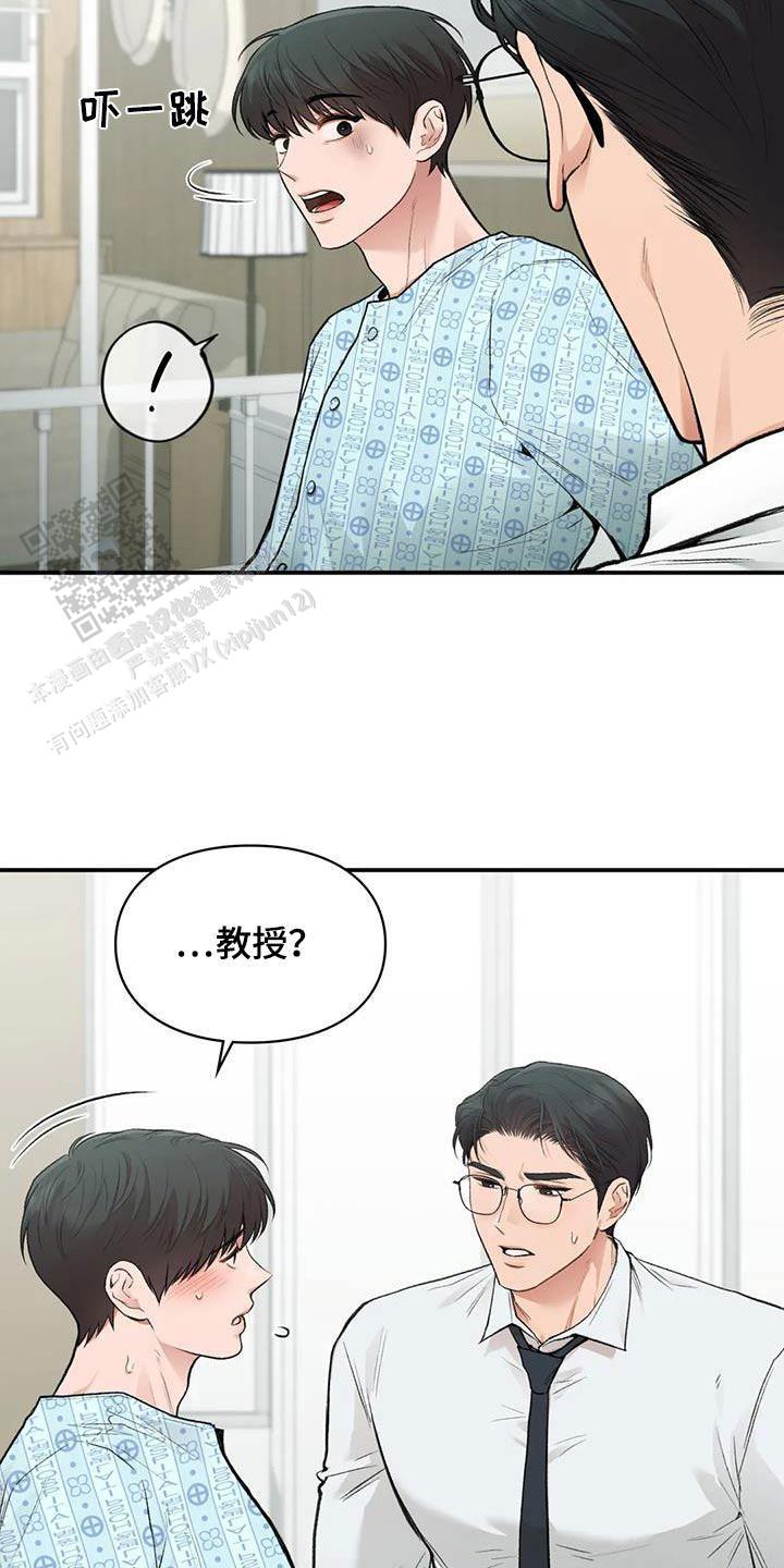 我的理想型漫画,第49话1图