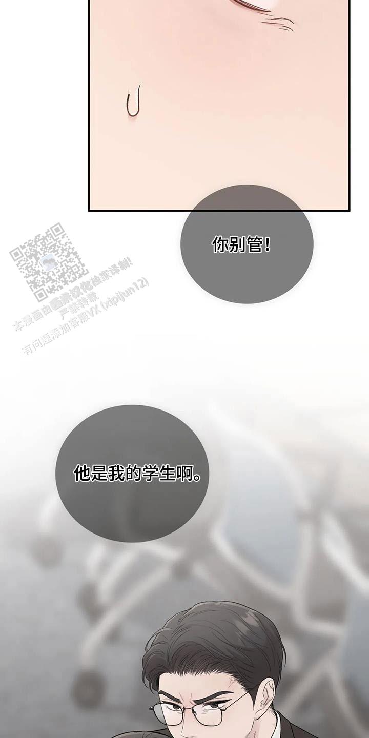 我的理想型漫画,第50话2图