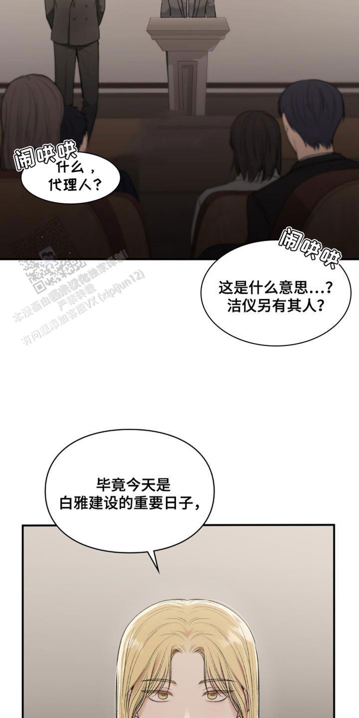 我的理想型漫画,第68话2图