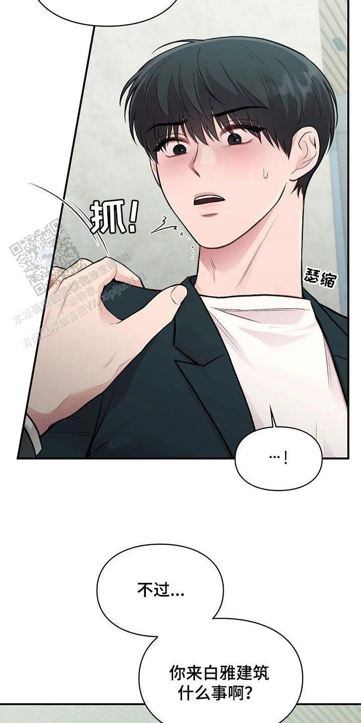 我的理想型漫画,第39话1图