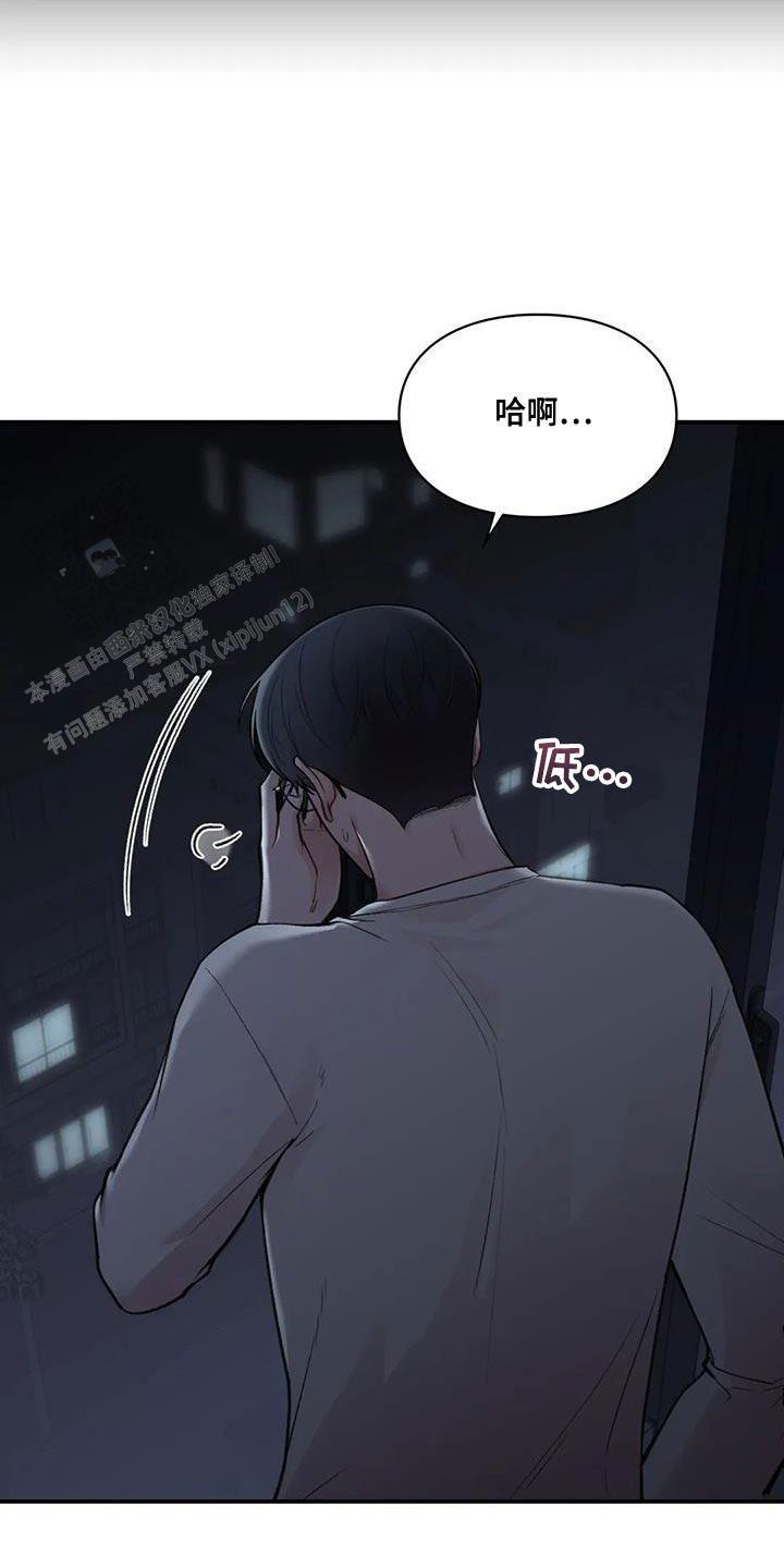 我的理想型漫画,第24话1图