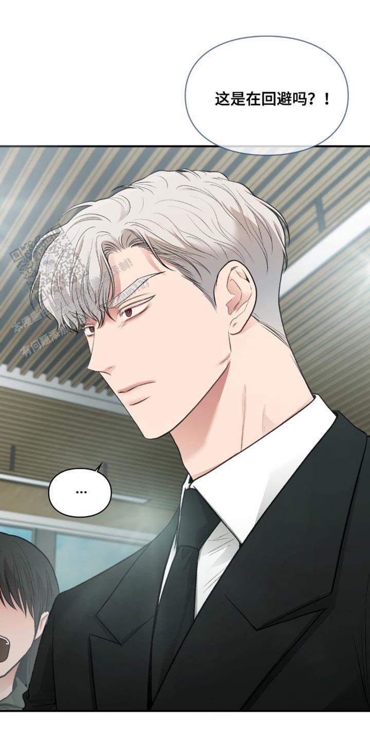 我的理想型漫画,第68话1图