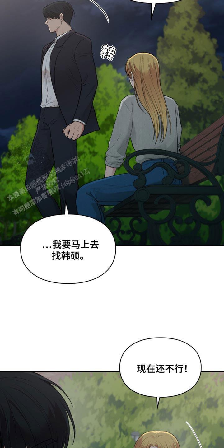 我的理想型漫画,第66话1图