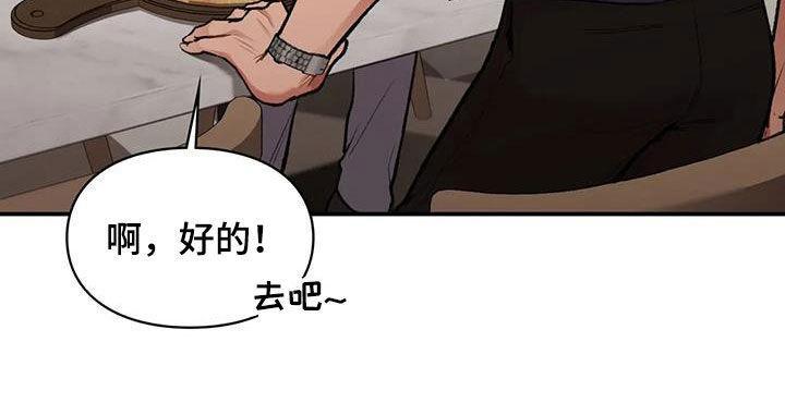我的理想型漫画,第30话1图