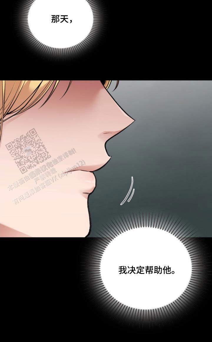 我的理想型漫画,第57话1图