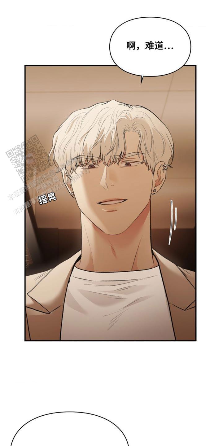 我的理想型漫画,第64话1图
