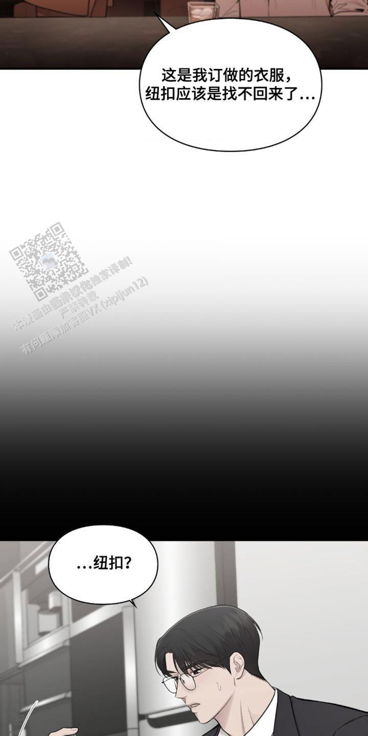 我的理想型漫画,第64话2图