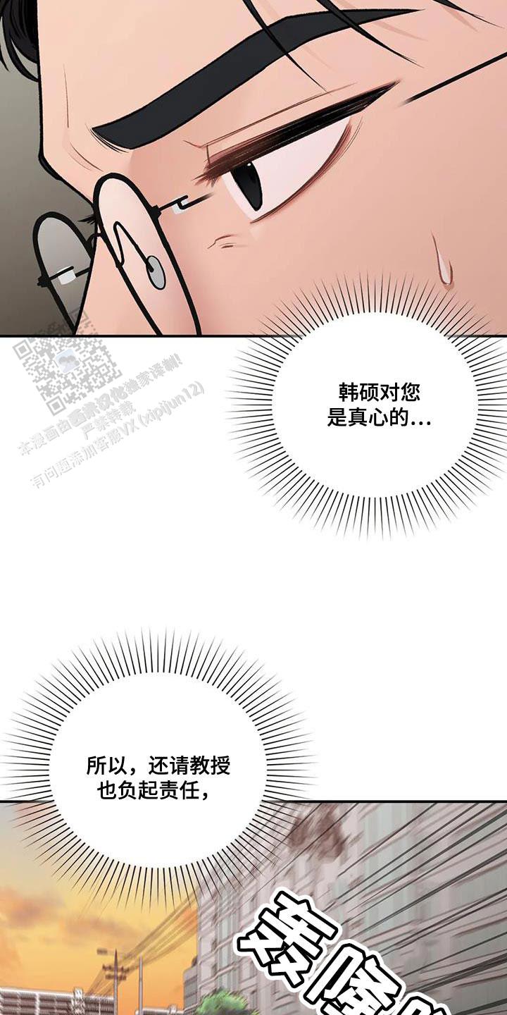 我的理想型漫画,第26话2图