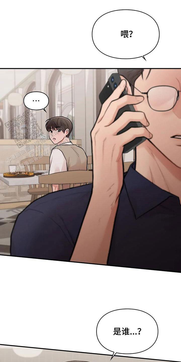 我的理想型漫画,第30话2图
