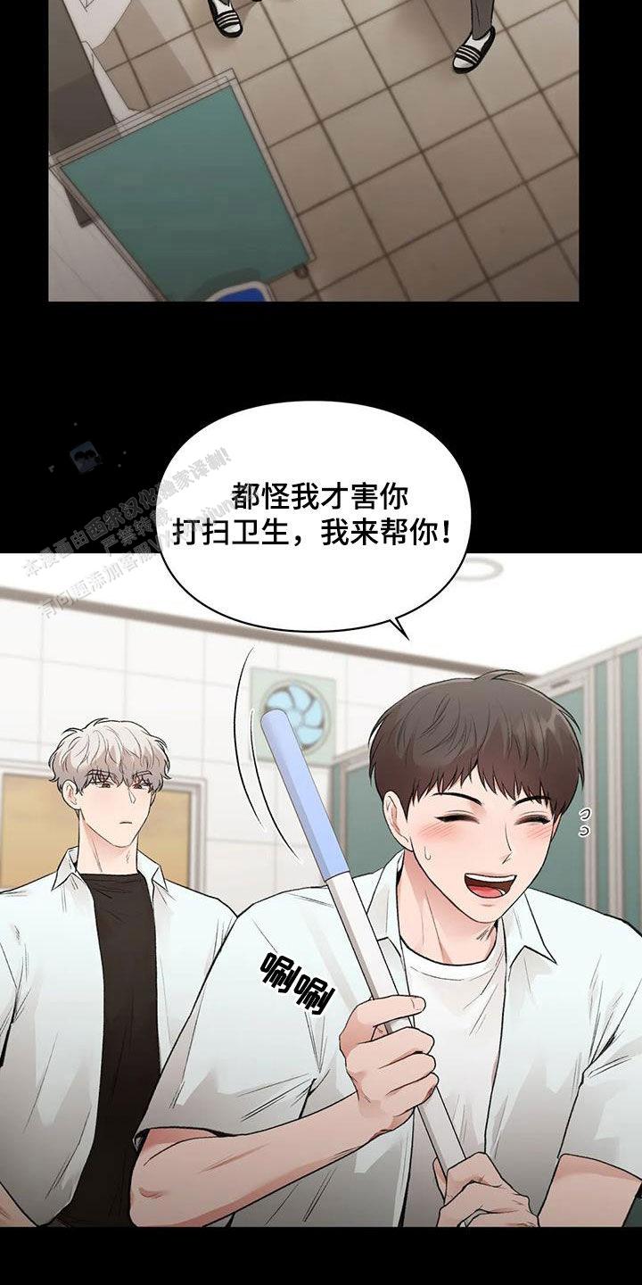 我的理想型漫画,第46话1图