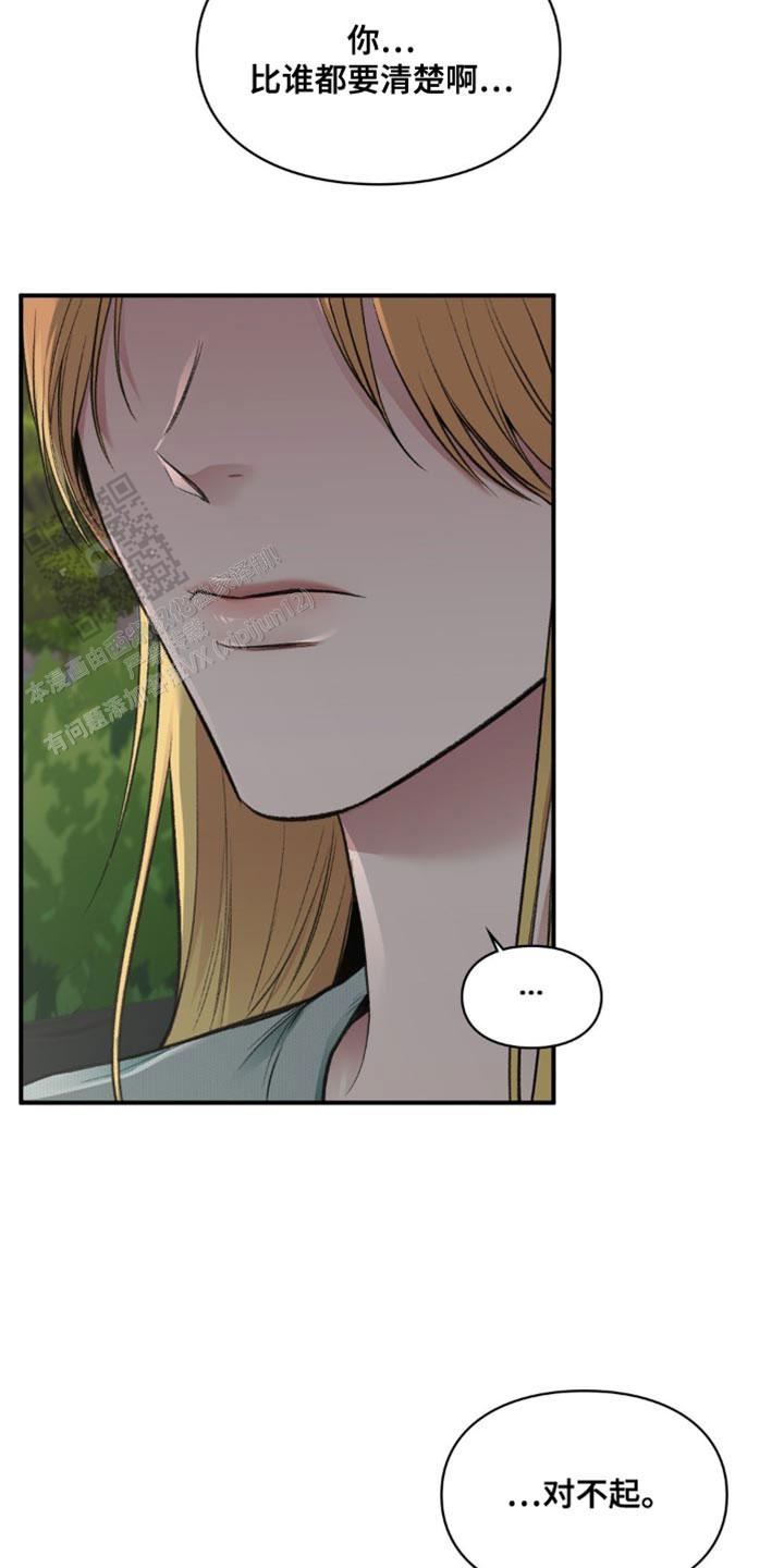 我的理想型漫画,第66话1图