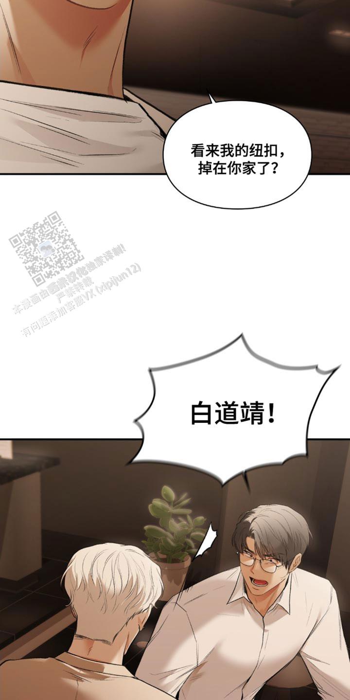 我的理想型漫画,第64话1图