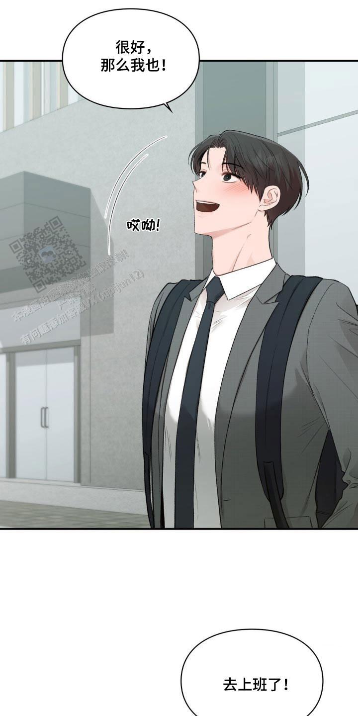 我的理想型漫画,第75话1图