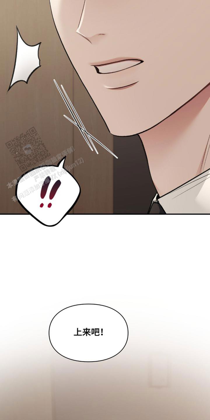我的理想型漫画,第68话2图
