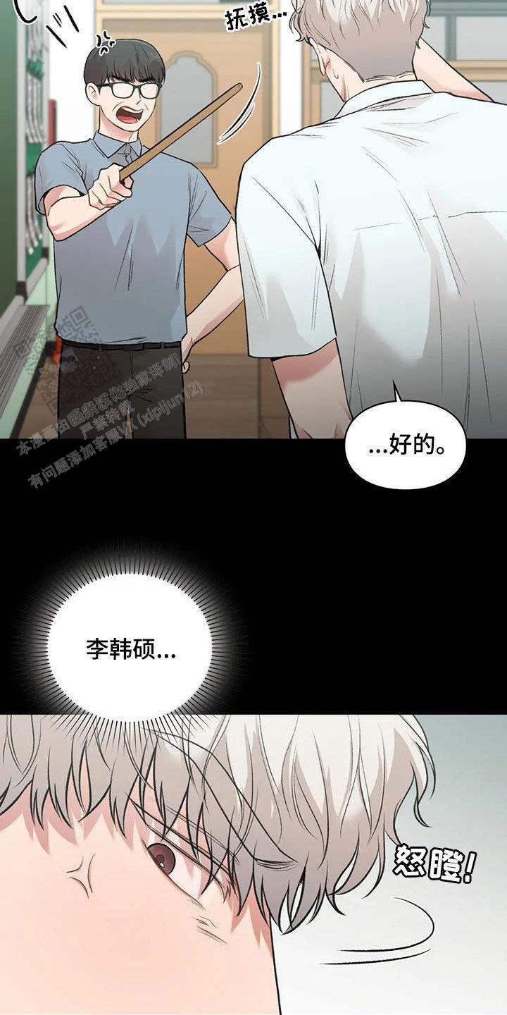 我的理想型漫画,第46话1图