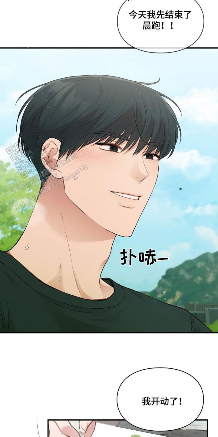 我的理想型漫画,第75话2图