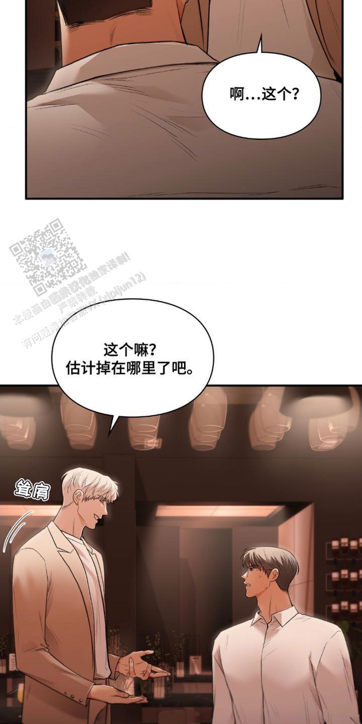 我的理想型漫画,第64话1图