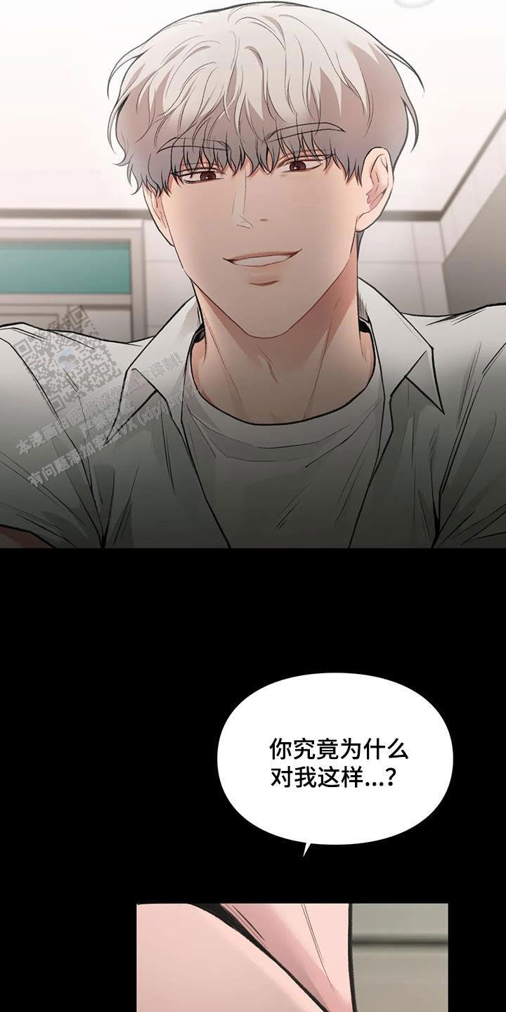 我的理想型漫画,第48话2图