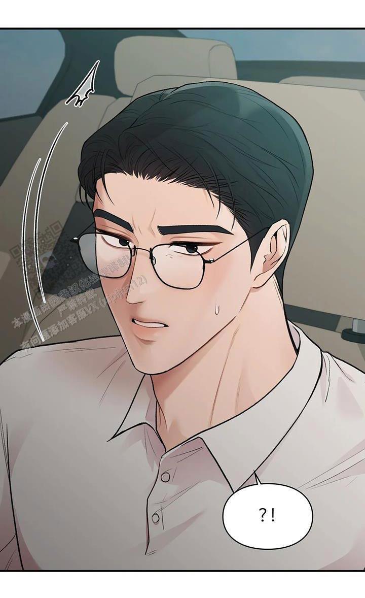 我的理想型漫画,第26话2图
