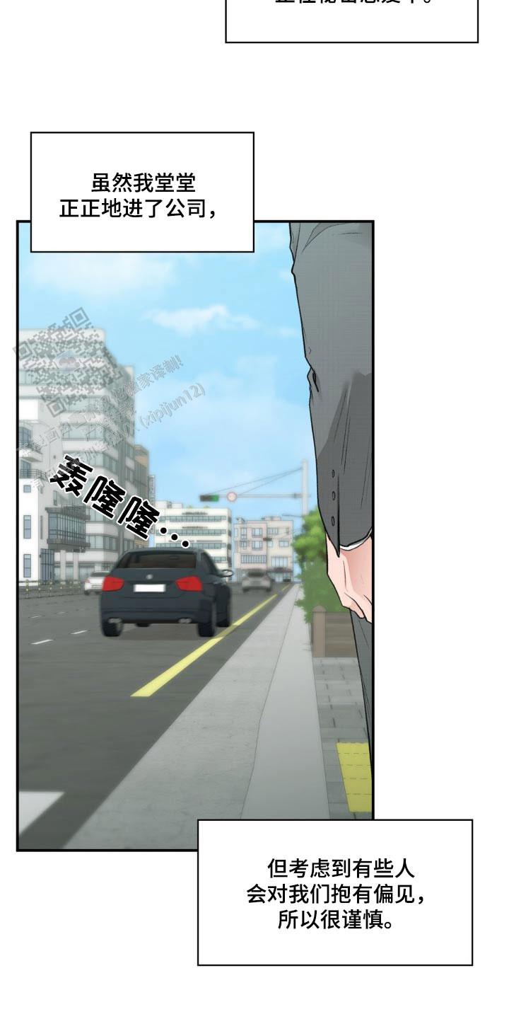 我的理想型漫画,第75话2图