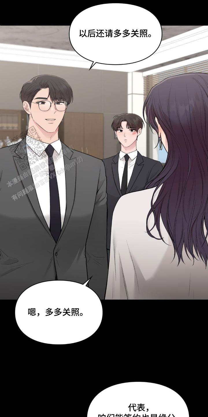 我的理想型漫画,第75话2图