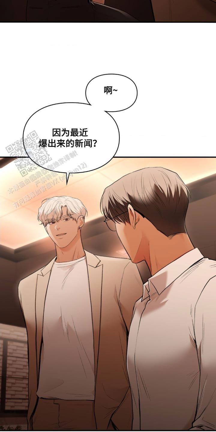我的理想型漫画,第64话2图