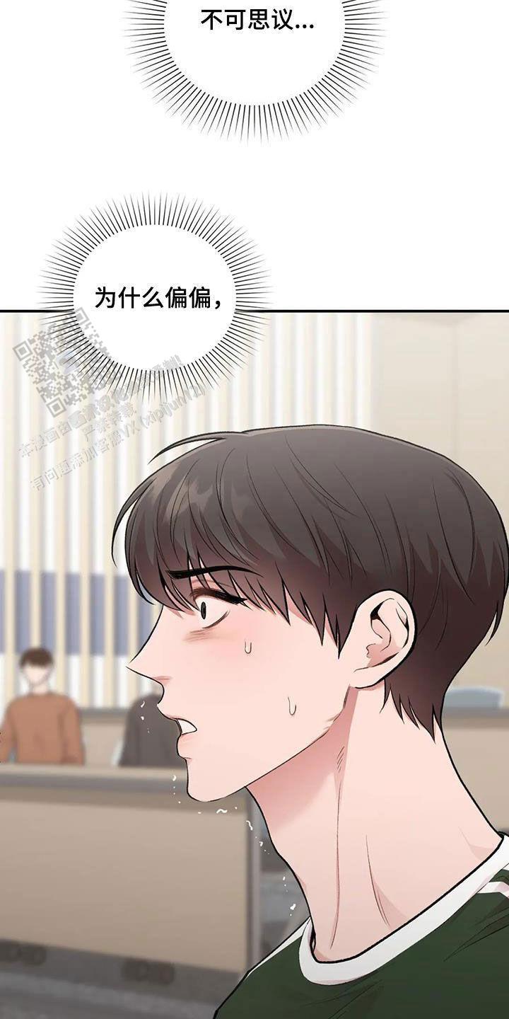 我的理想型漫画,第43话1图