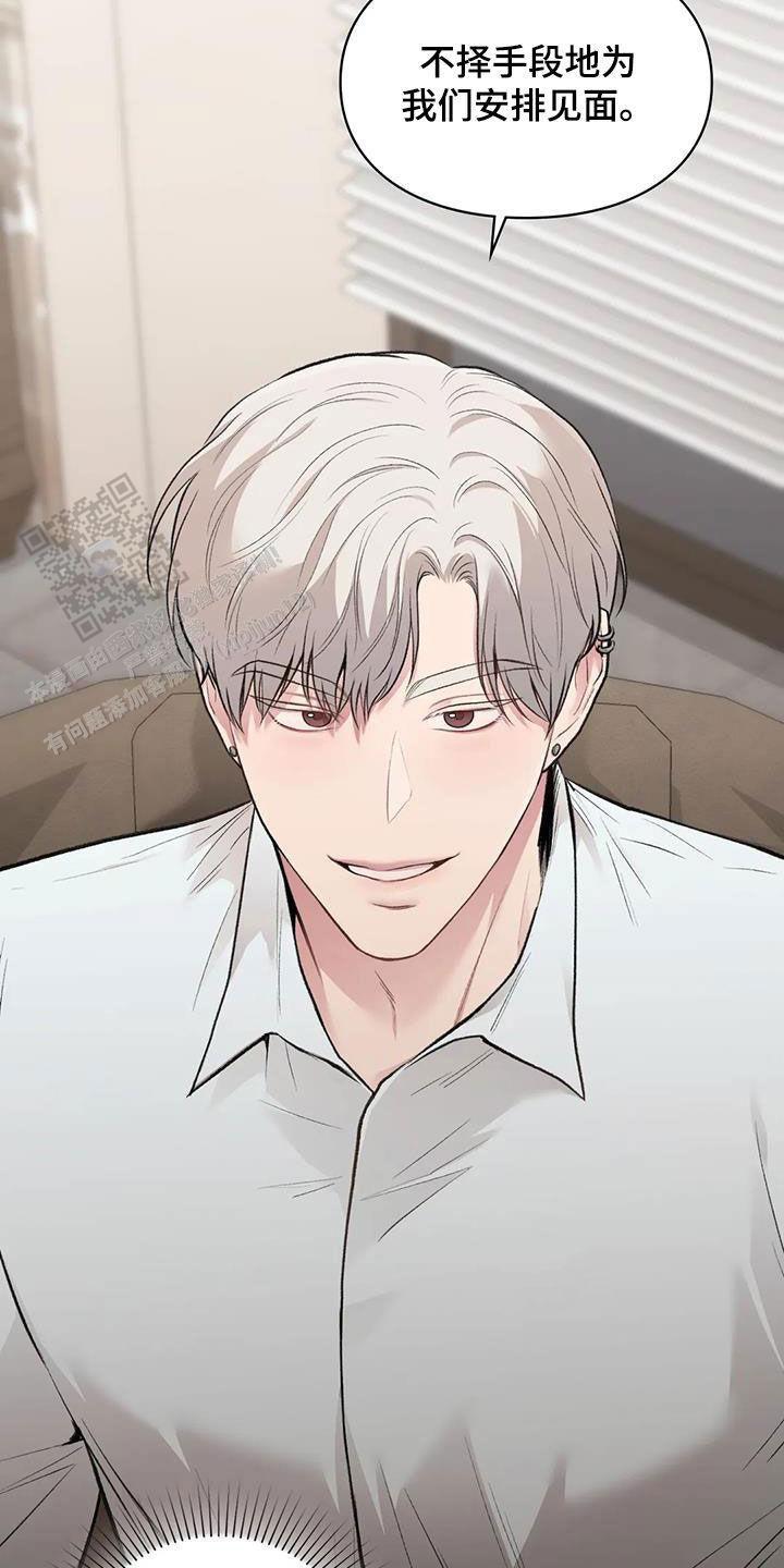 我的理想型漫画,第43话2图