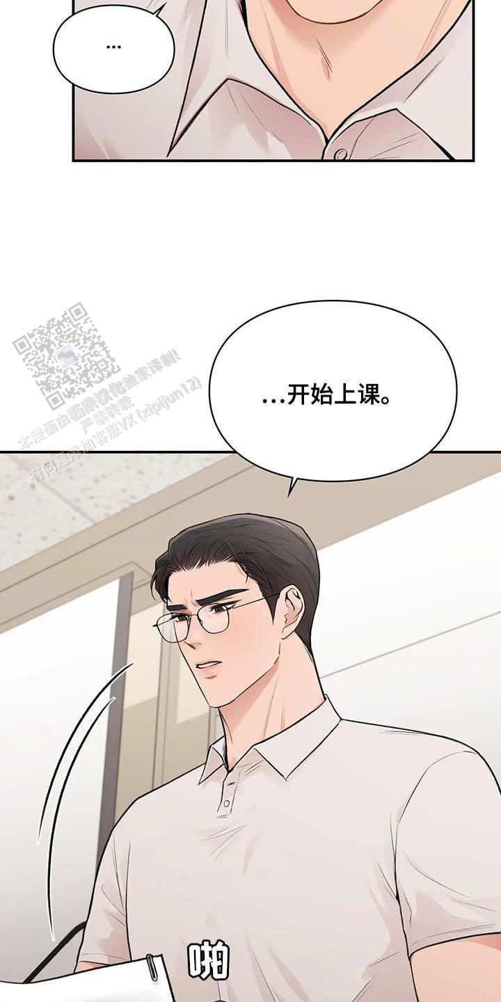 我的理想型漫画,第25话1图