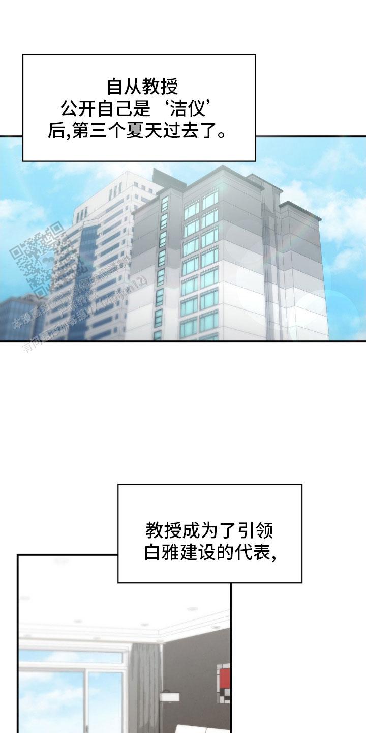 我的理想型漫画,第72话1图