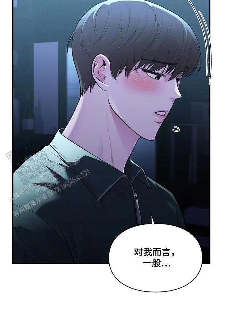 我的理想型漫画,第25话2图