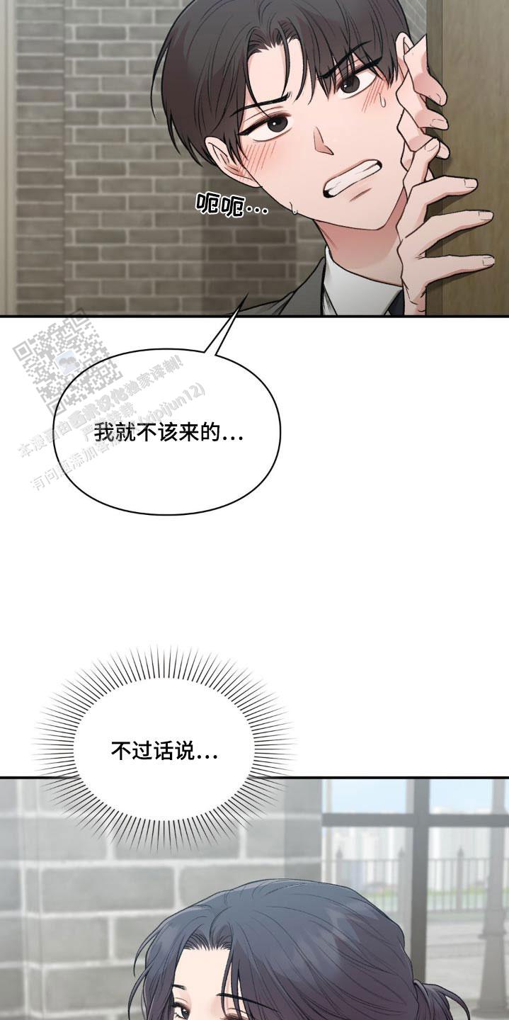 我的理想型漫画,第76话1图