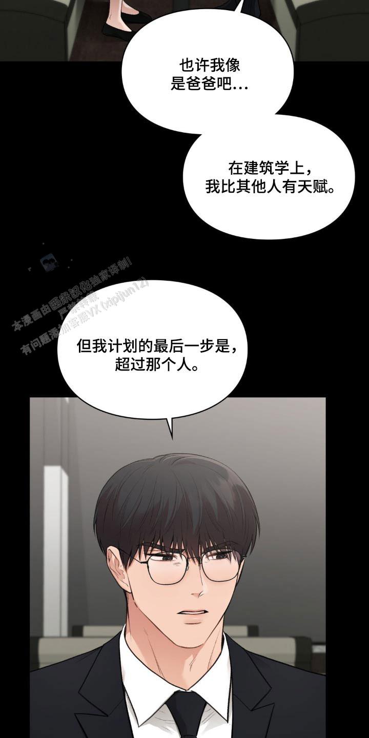 我的理想型漫画,第57话1图