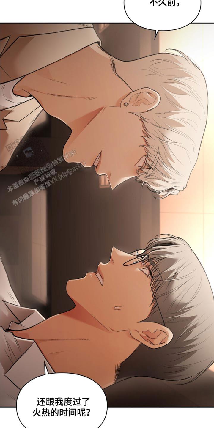 我的理想型漫画,第64话2图